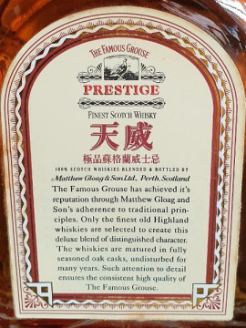 Famous Grouse Prestige .70 43%